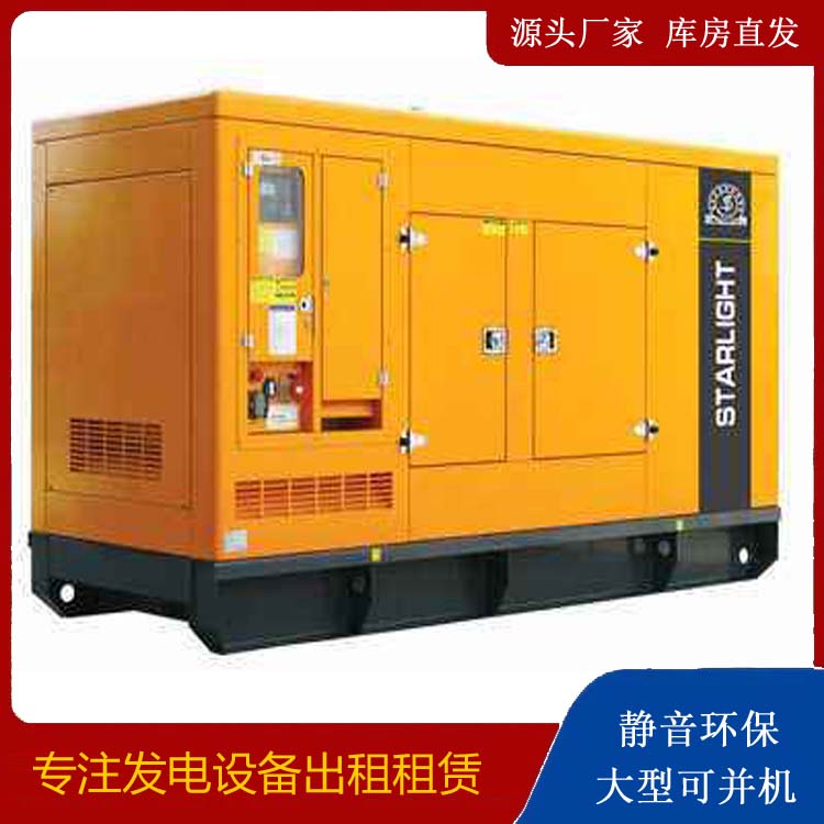 大兴出租发电机 移动式发电机组有哪些优势?