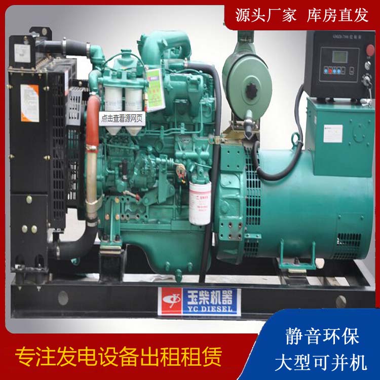 大兴出租发电机 柴油发电机组安全使用注意事项
